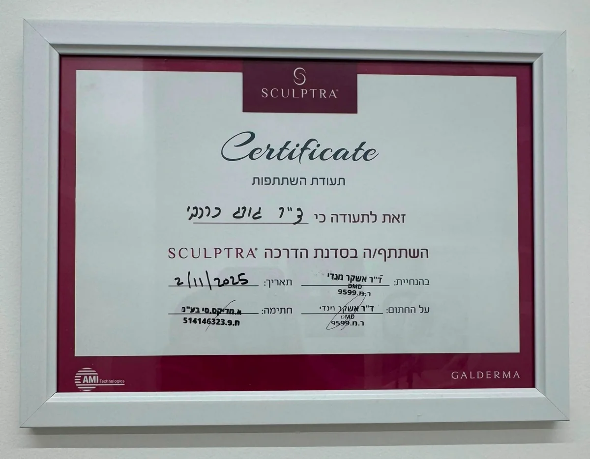 תעודת הסמכה קלינית נוספת